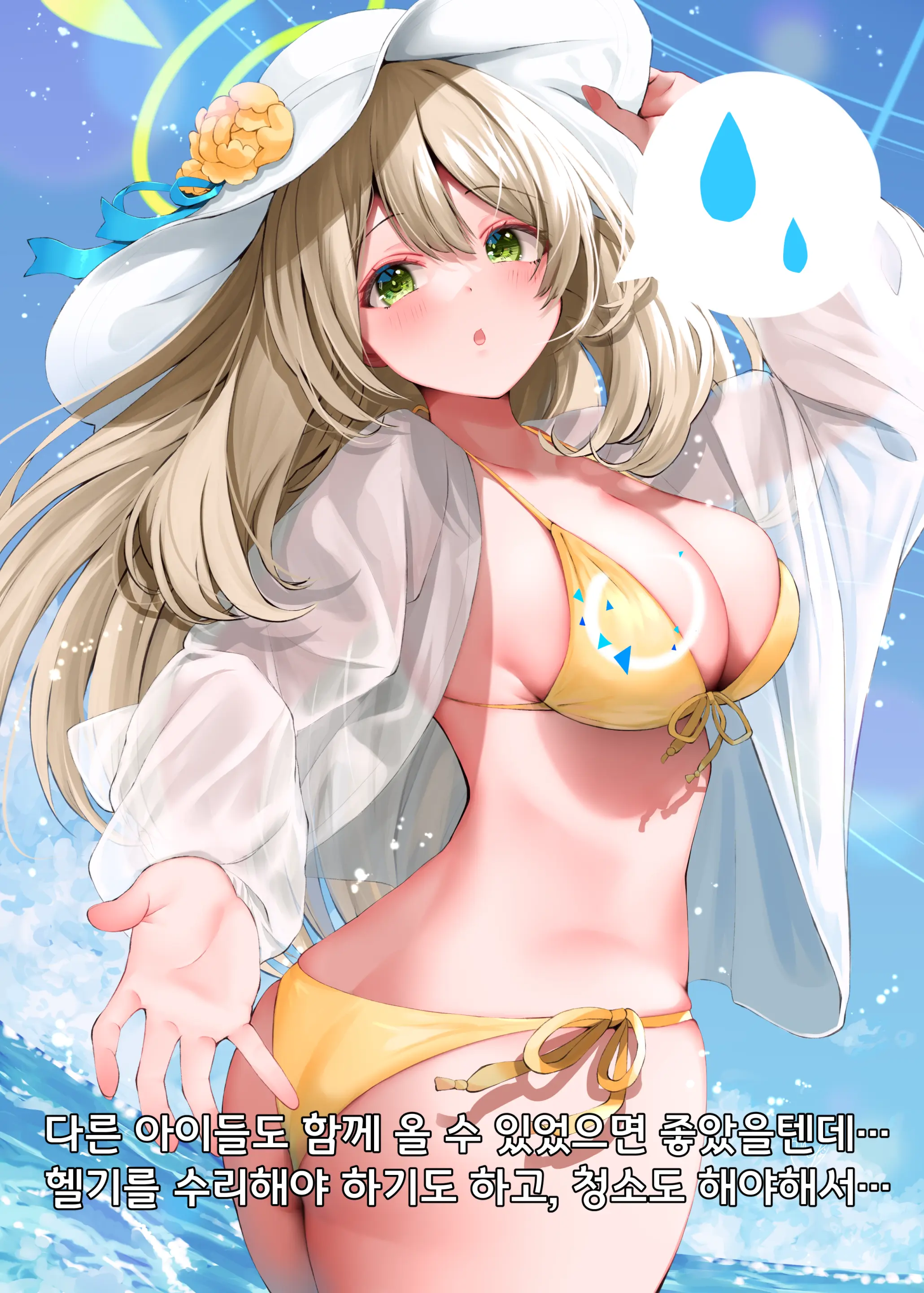 Mizugi Demo Warui Ko Nonomi | 수영복으로도 나쁜 아이 노노미